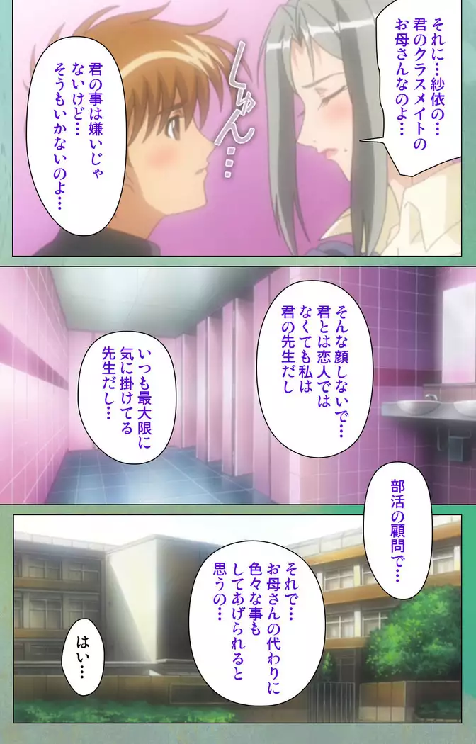 My Classmate's Mother kanzenhan