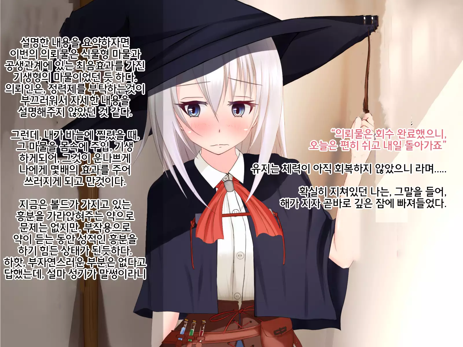 Under mine ... partner ... which is eaten away