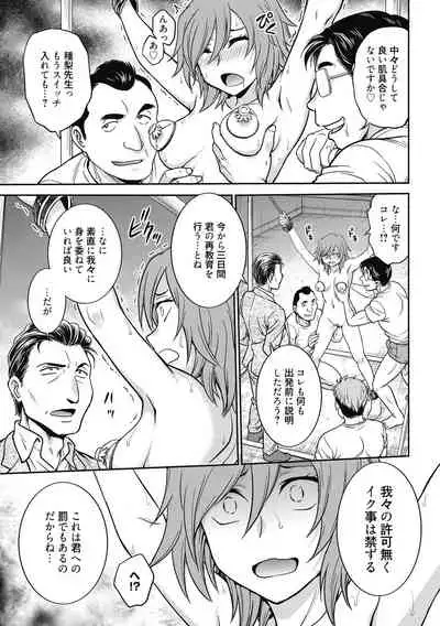 [Funabori Nariaki] Chokyo Soudanshitsu ~Kanochi~ [Digital]