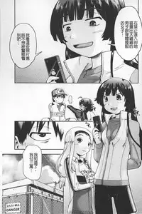 [Akishima Shun] JC ENCOUNT [Chinese]