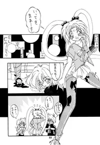 (C46) [MICA] Active Peach 4 (Mahou Shoujo Pretty Sammy, Tenchi Muyou!)