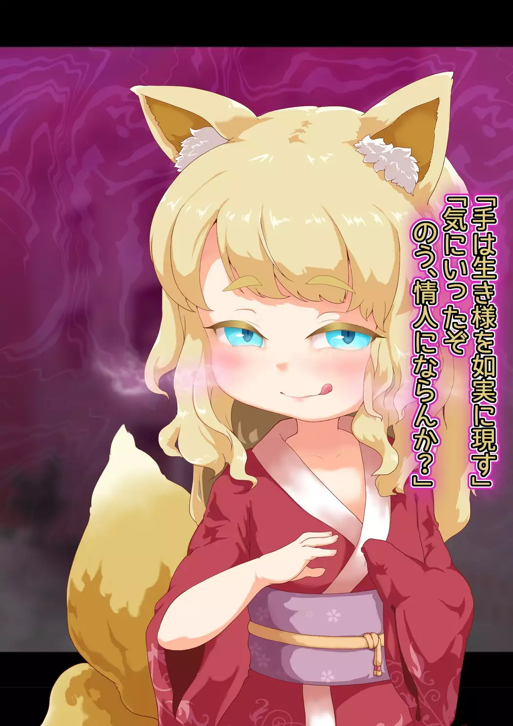 Noja Loli Kitsune Musume no Yawaraka Otete de Shiboraretai!