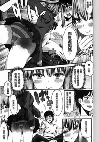 [Esuo] Inkou Liquid | 淫行的液體 [Chinese]