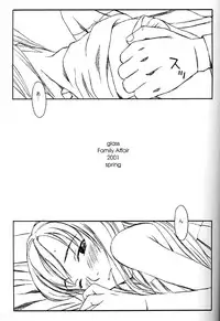 (CR29) [Family Affair (Family Man)] glass