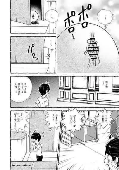 Omanko wo Kaou! Ch. 2