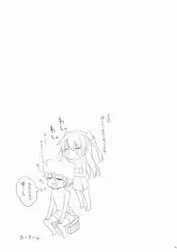 (C86) [CHOCOLATE CUBE (Miwa Futaba)] Amatsukaze to! (Kantai Collection -KanColle-)