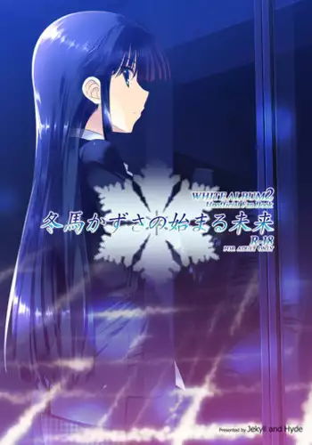 [Jekyll and Hyde (Mizuki Makoto)] Touma Kazusa no Hajimaru Mirai (WHITE ALBUM 2) [Digital]