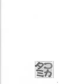 (Utahime Teien 12) [SeaFox (Kirisaki Byakko)] Tako Mika (THE IDOLM@STER CINDERELLA GIRLS)