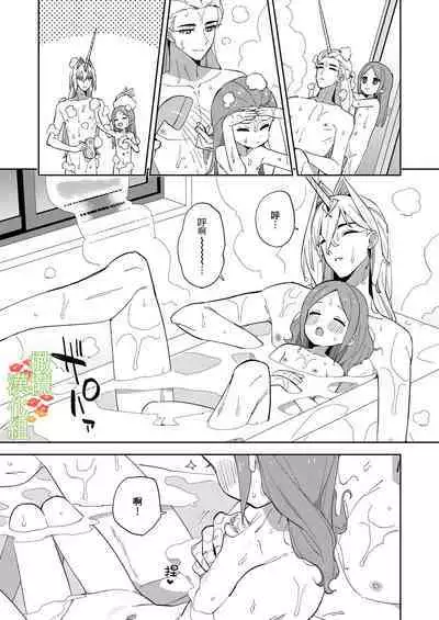 Unicorn wa Shoujo to Kurashitai | 独角兽想要和少女一起生活