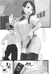 (C80) [Kia no Moribito (Himiduki Kazusa)] in public lite
