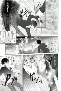 (Another Control 6) [Kaniparadise (Kanitaro)] BAD TRIP! (Persona 5)