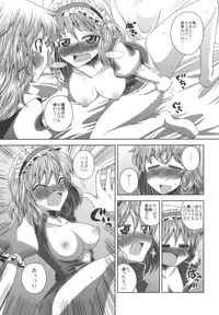 (C76) [Sekai Chizu wa Chi no Ato (jude)] Aishiteruze!! (Touhou Project)