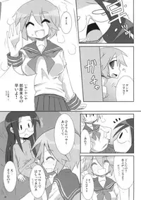 [Raiden Labo (Raiden)] Shoujo ☆ Mousou (Lucky Star)