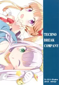 [Rotary Engine (Kannazuki Motofumi)] Technobreak Company (Outbreak Company) [Digital]