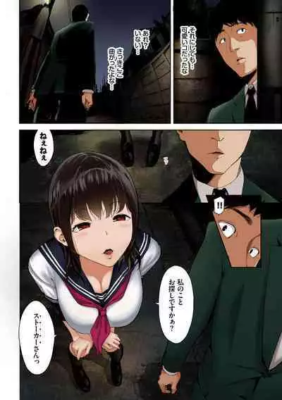 淫恐フルカラーシリーズ 1-2