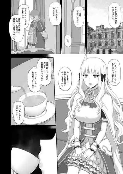 [Gomuhachi (Gomu)] Hypnotized Princess (Princess Connect! Re:Dive) [Digital]