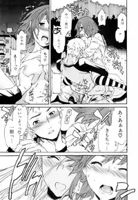 Jun-ai Kajitsu 2008-05