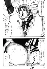 [Sanjou Tomomi] Wakazuma Kouai Choukyou