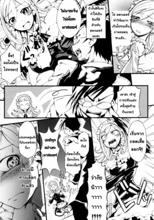 - Mankai Otome [Thai] By AnKh