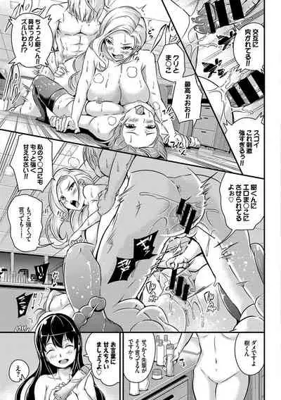 みんなでエッチ~らぶらぶ乱交編~