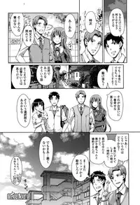 [Kiya Shii] Imouto Swap Ch. 1-3