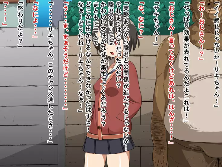 Saki to Riku to Tagosaku