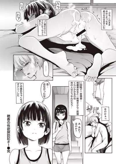 WEEKLY Kairakuten Vol.31