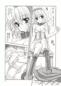 (C77) [PLUM (Kanna)] Luminous Mushrooms (Touhou Project)