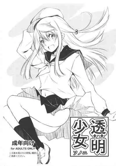 Touru Moe Shoujo Sono Ni