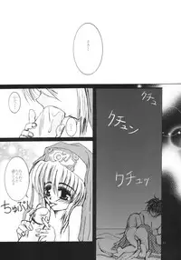 (C64) [TACHIMUKAU (Nishikawa Coto)] zettai houi (Guilty Gear)