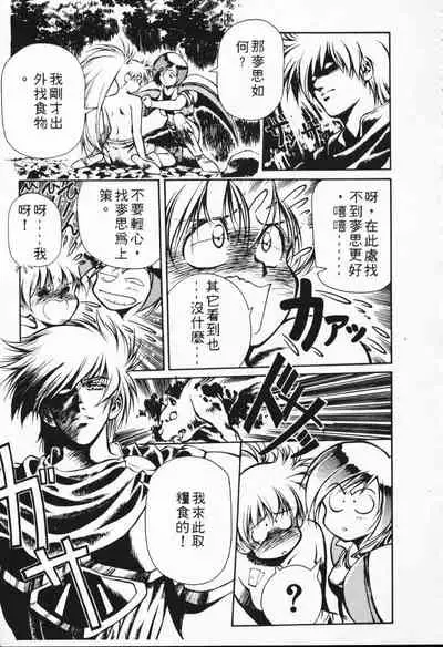 Satoshi urushihara ~Legend of Lemnear: Jet Black Wings of Valkisas