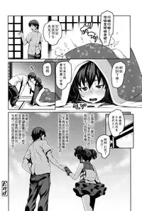 [Cyocyo] Enkyori Renai | Love Across the Aeons (Towako Ichi) [Chinese] [伊忍汉化组] [Digital]