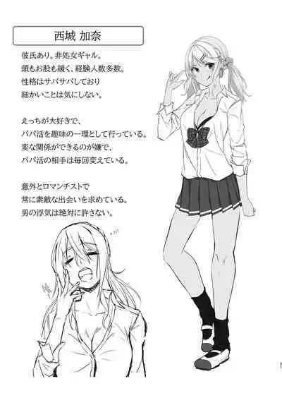 Ikiiki Dasshutsu Game with Chou Chirou Oji-san