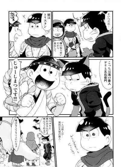 Monthly KaraOso Omnibus