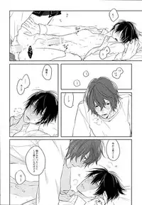 (C89) [HYDRO (Fumio)] Blue Midwinter (Yowamushi Pedal)