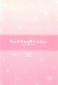 (C82) [4season (Saeki Nao)] Reika-san no Otetsudai (Smile Precure!) [Chinese] [无毒汉化组]