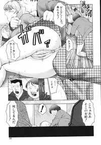 [Fuusen Club] M Haha Musume Choukyou Nikki