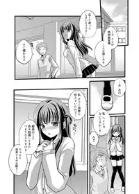 Canopri Comic 2011-07 Vol.9 [Digital]
