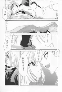 [FANTASY WIND (Shinano Yura)] DIAMOND REPLICA (King of Fighters)