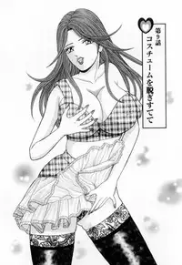 [Sakurano Hikaru] Wakazuma no Hoteri