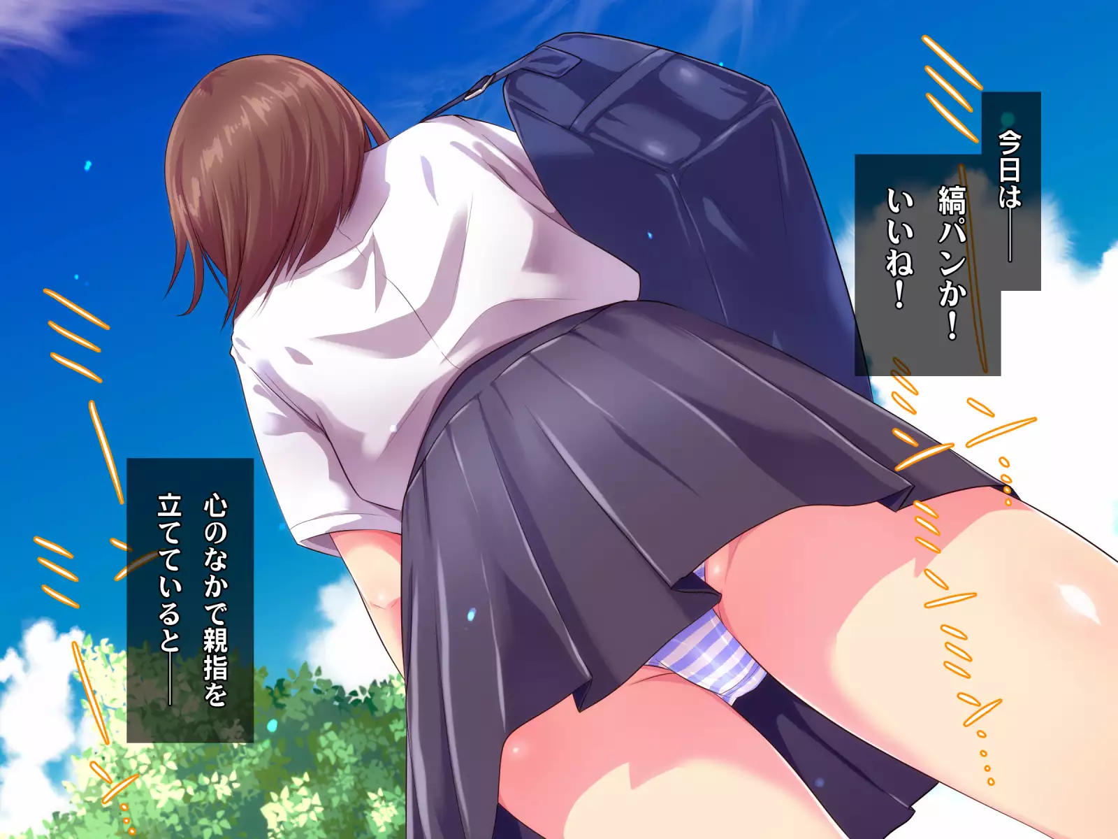 Kotori to Tsubasa to Icha Hame Online