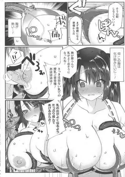 Haiboku Otome Ecstasy SP8