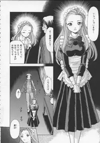 [Tamaki Nozomu] Kimi ga Karada de Uso o Tsuku