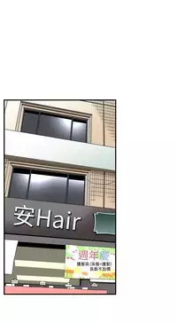 Take a Peek 偷窥 Ch.39~55 [Chinese]中文