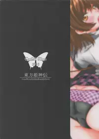 (C89) [Guild Plus (tatsuya)] Touhouhimekamiden San (Touhou Project)