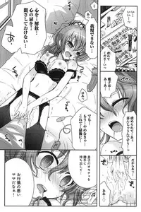 [Ayano Rena] Pochi to Goshujinsama