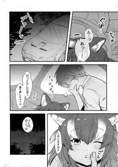 Kanojo ga Nihon Ookami no Baai. Drive Hen