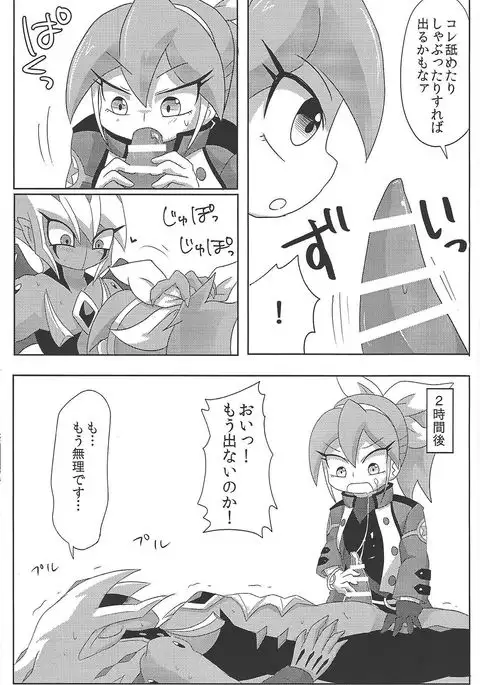 Vector wa Sensei dewa Nai no ka!?