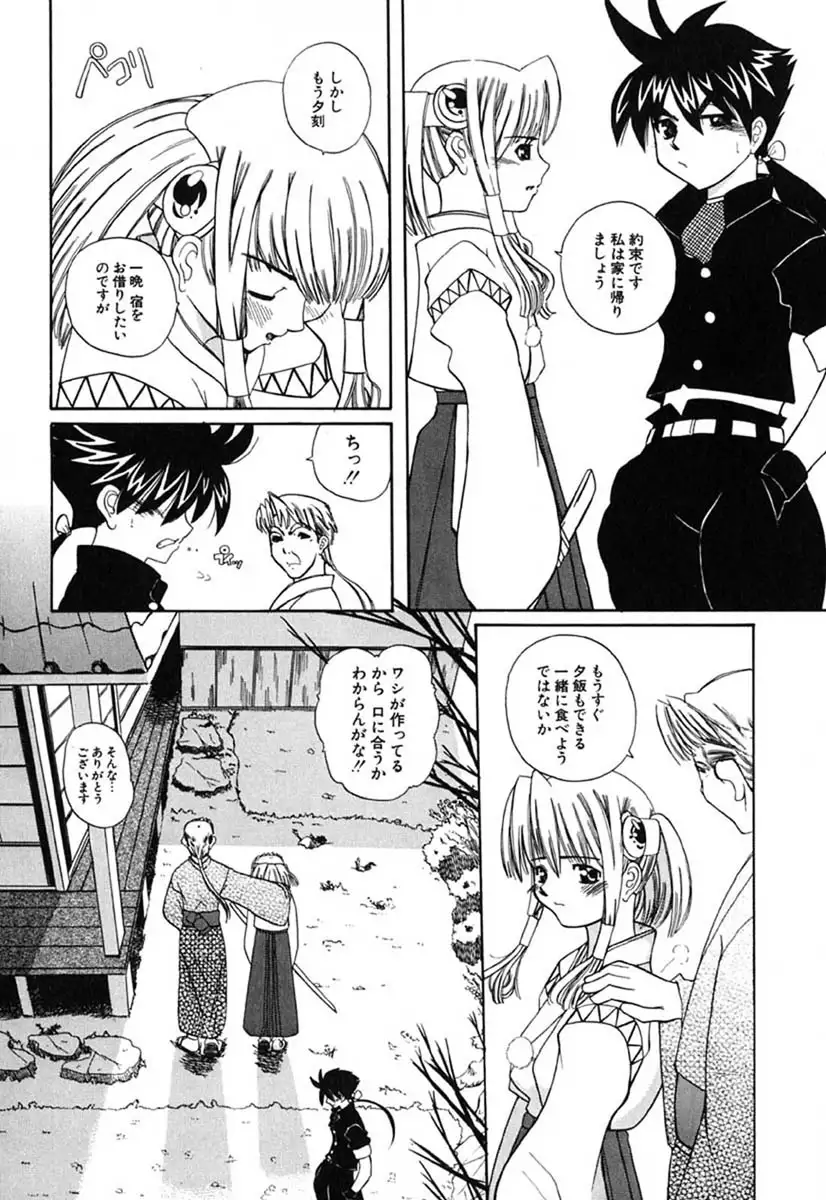 H Manga no Megami-sama