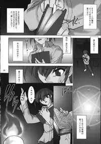 (C75) [Ruu Kikaku (Ruuen Rohga)] Violate [00] (VOCALOID)